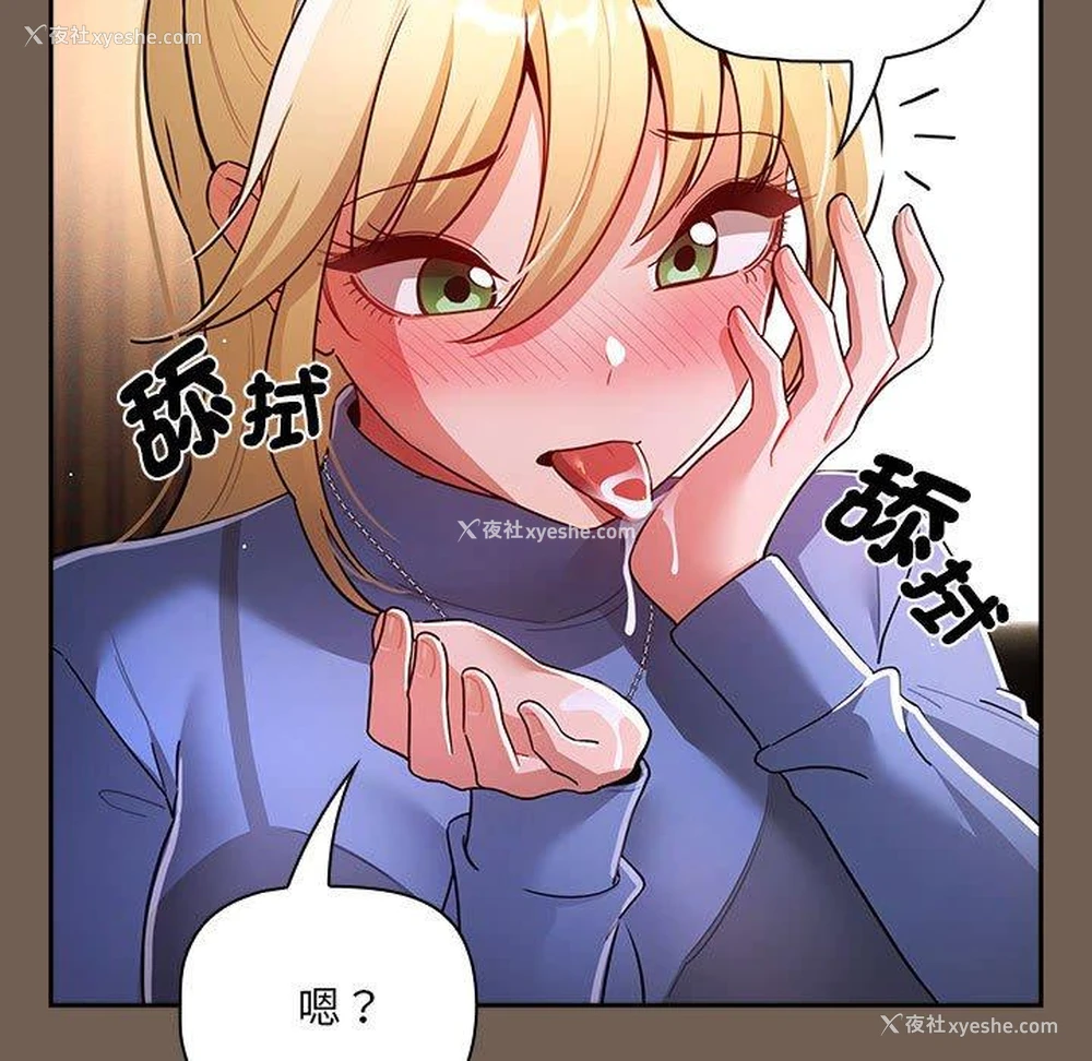 101P - 疫情期间的家教生活