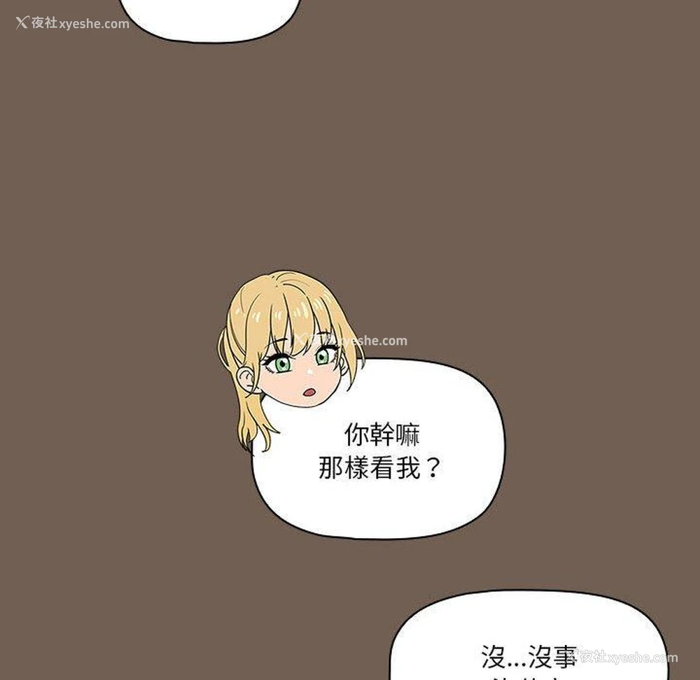 102P - 疫情期间的家教生活