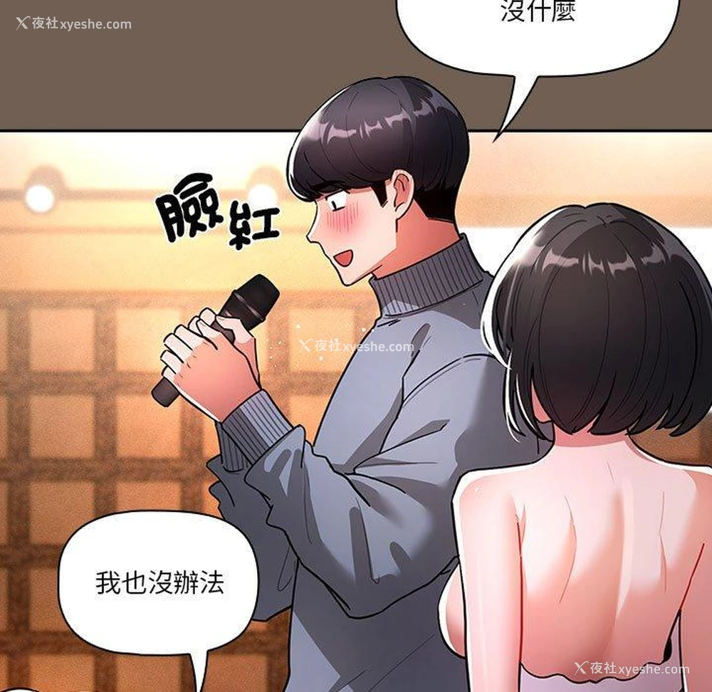 103P - 疫情期间的家教生活