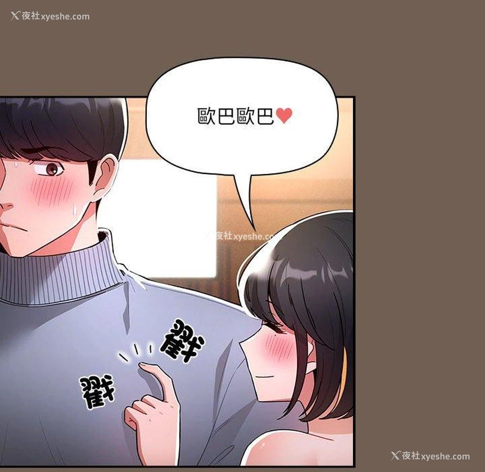 108P - 疫情期间的家教生活