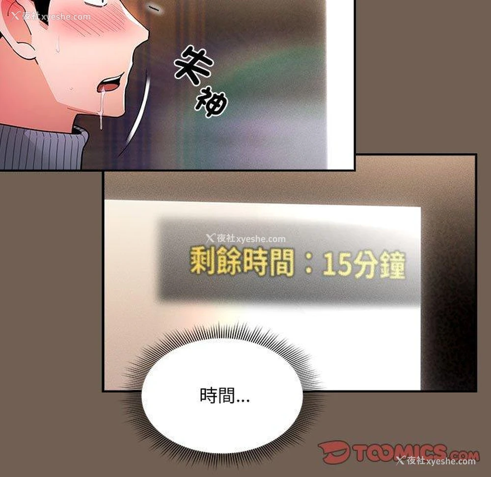 15P - 疫情期间的家教生活