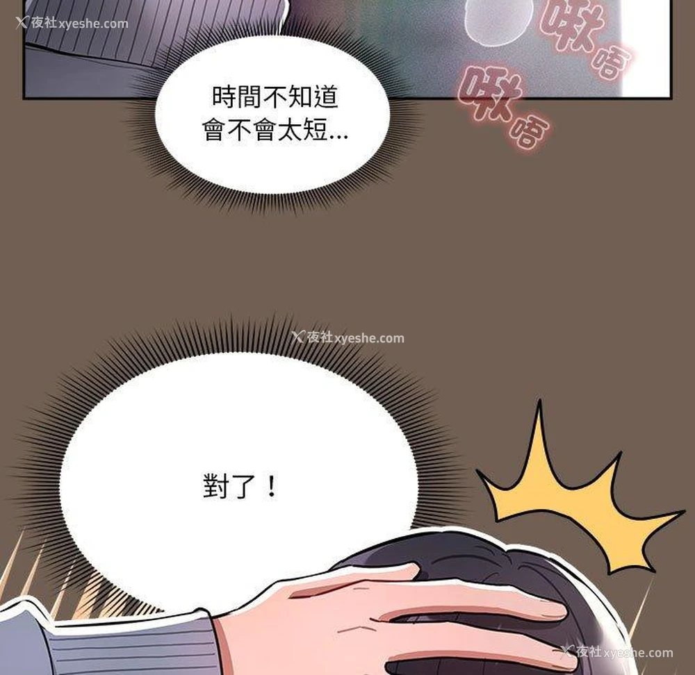 17P - 疫情期间的家教生活
