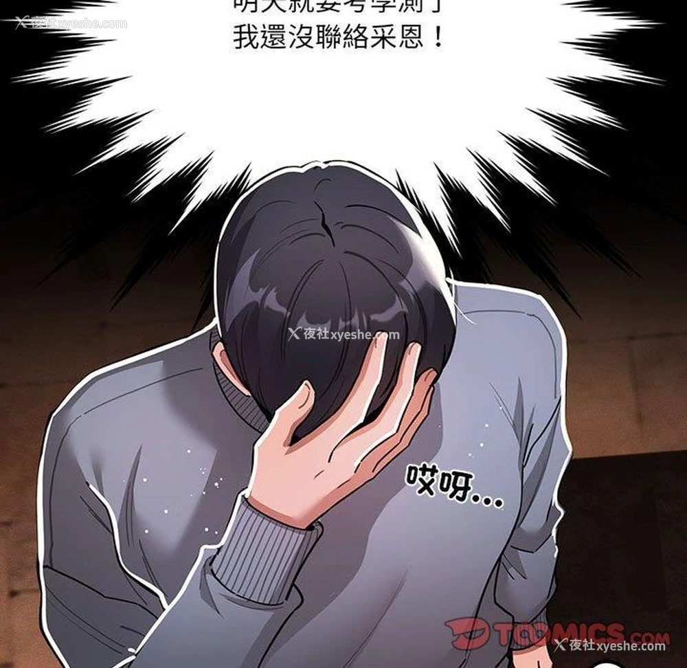 21P - 疫情期间的家教生活