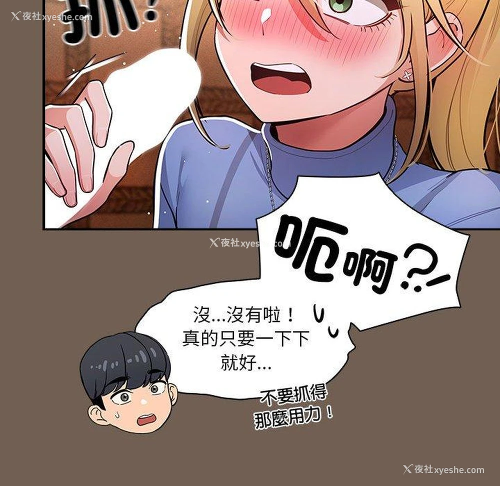 26P - 疫情期间的家教生活
