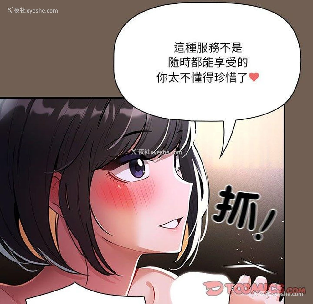 27P - 疫情期间的家教生活