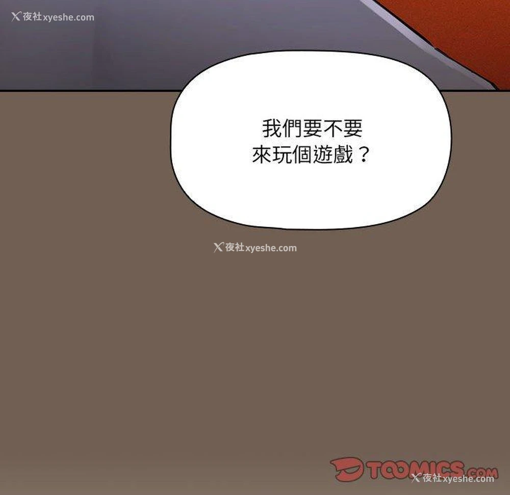 33P - 疫情期间的家教生活