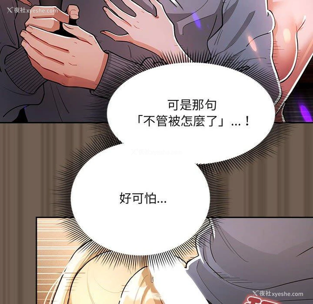48P - 疫情期间的家教生活