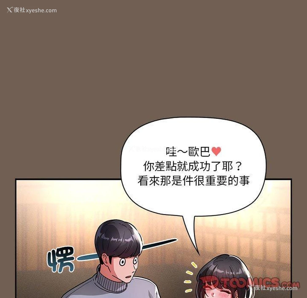 93P - 疫情期间的家教生活