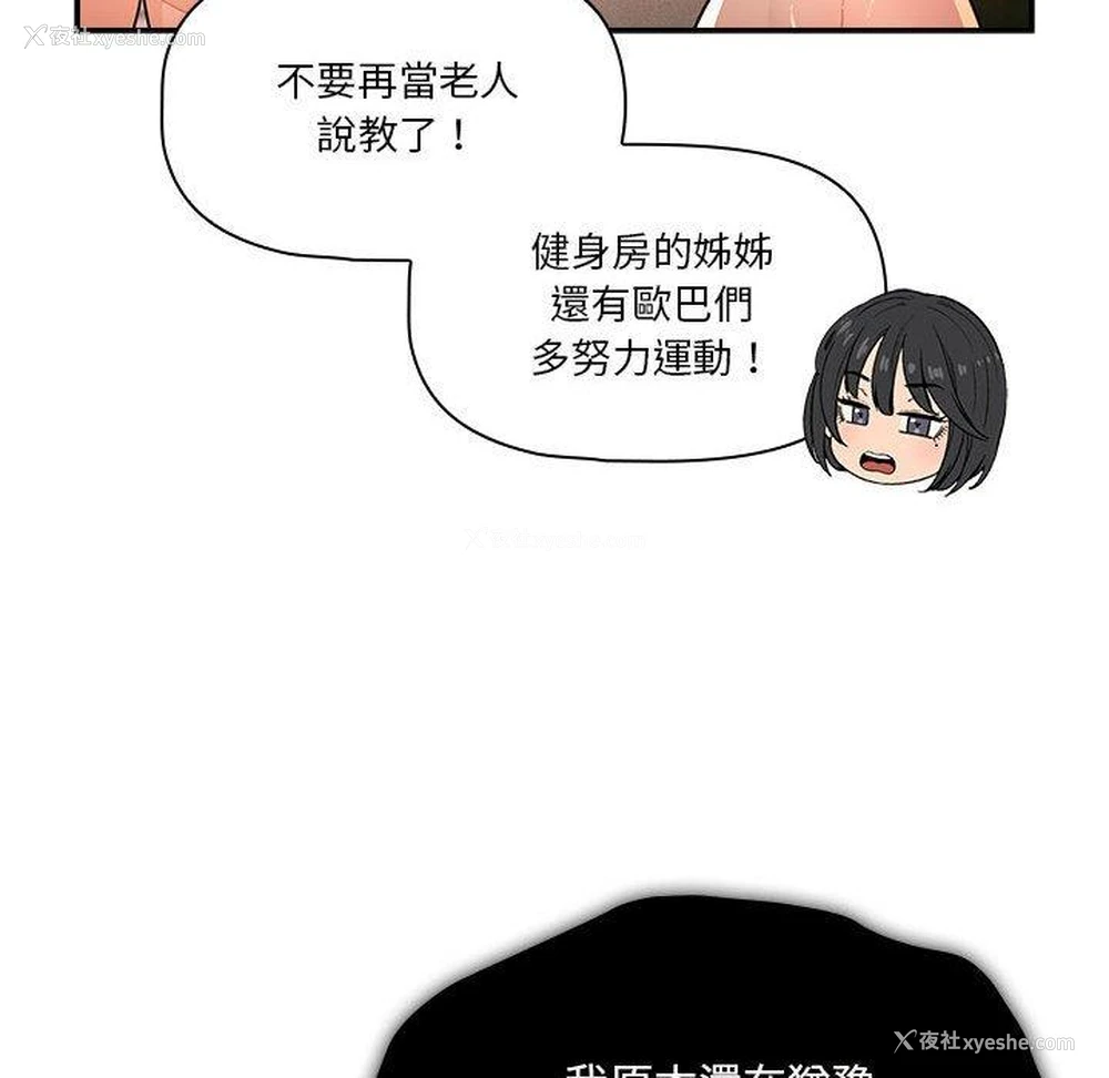 105P - 疫情期间的家教生活