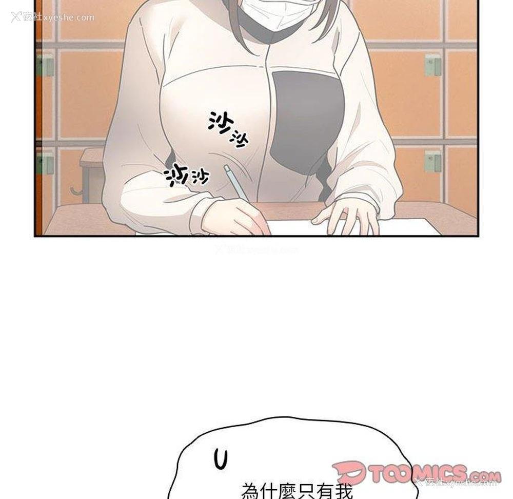 116P - 疫情期间的家教生活