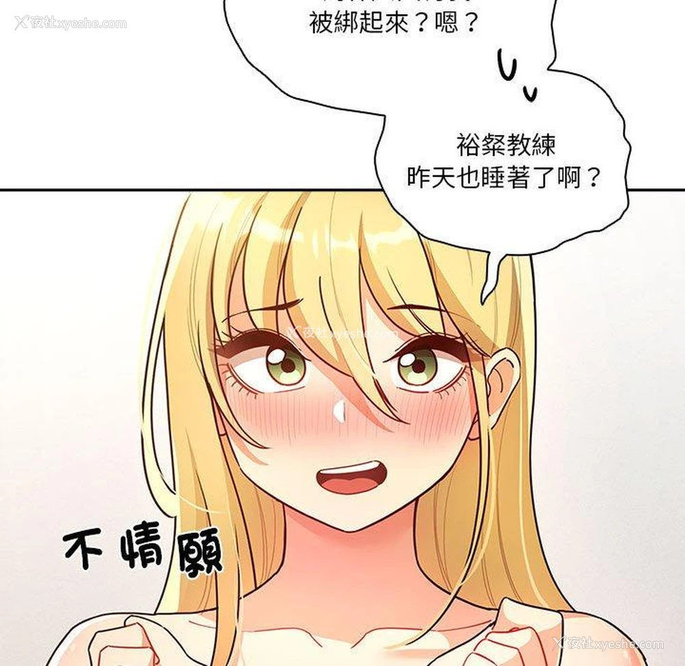 117P - 疫情期间的家教生活