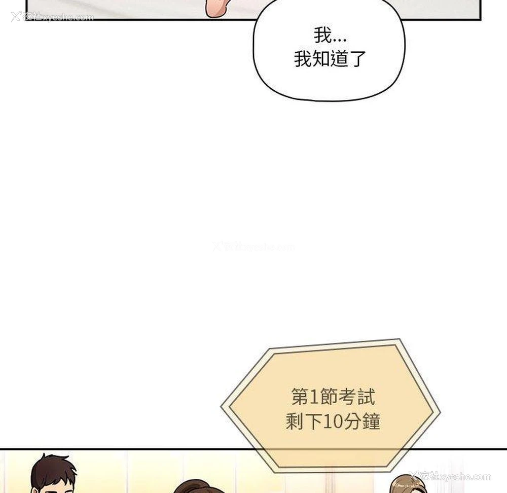 120P - 疫情期间的家教生活