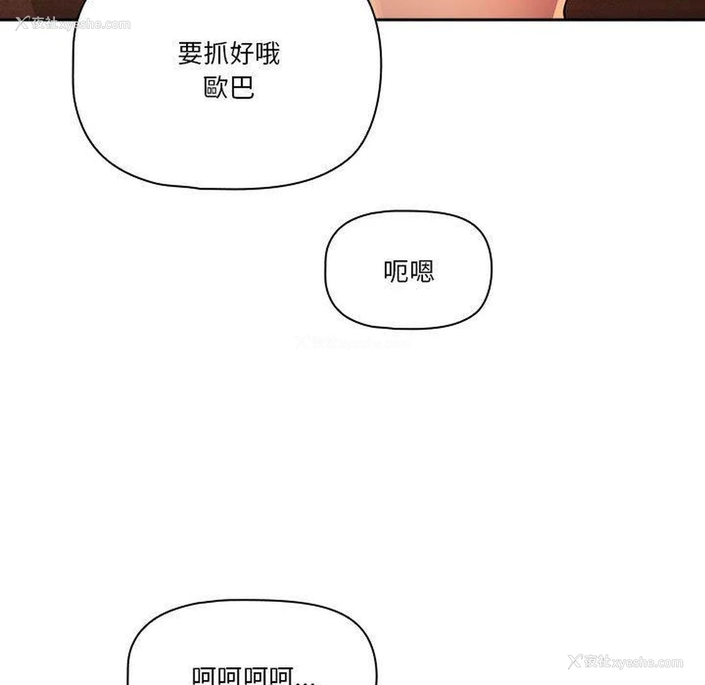 125P - 疫情期间的家教生活