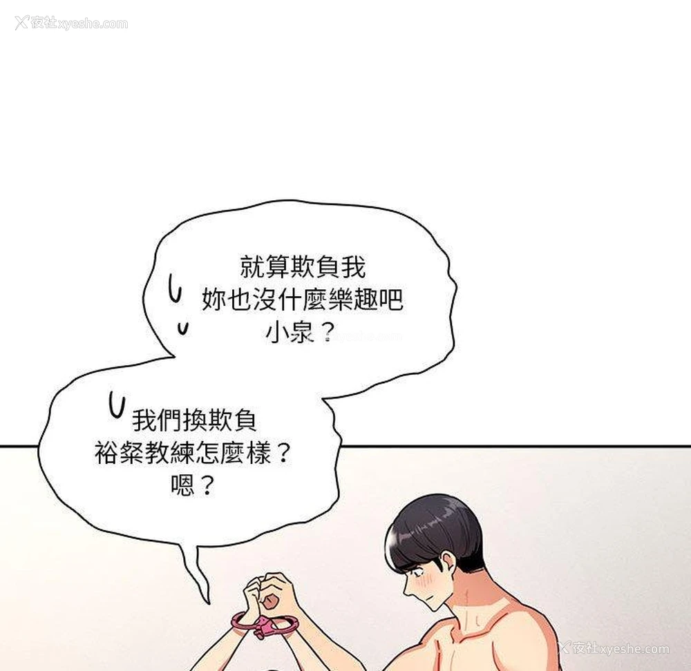 127P - 疫情期间的家教生活