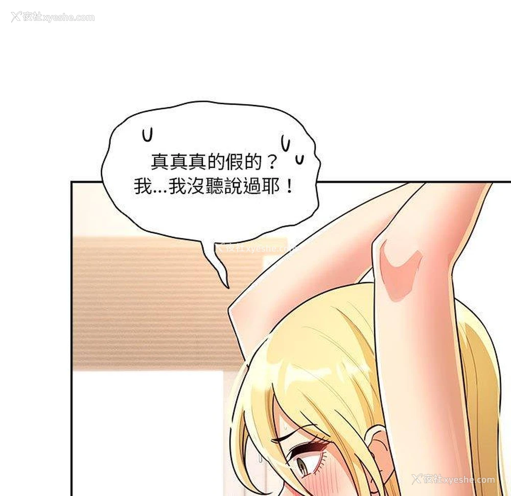 129P - 疫情期间的家教生活