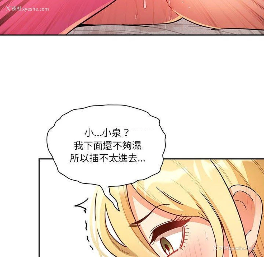 132P - 疫情期间的家教生活