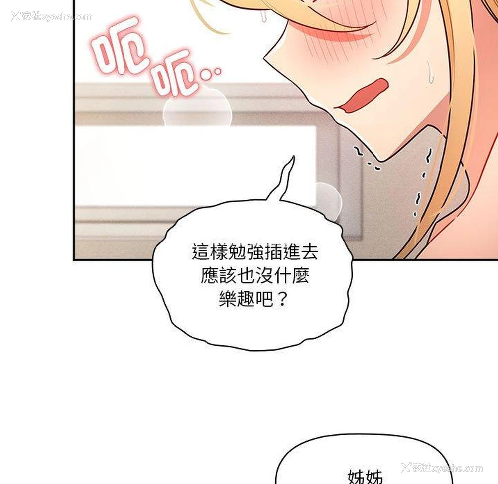 133P - 疫情期间的家教生活