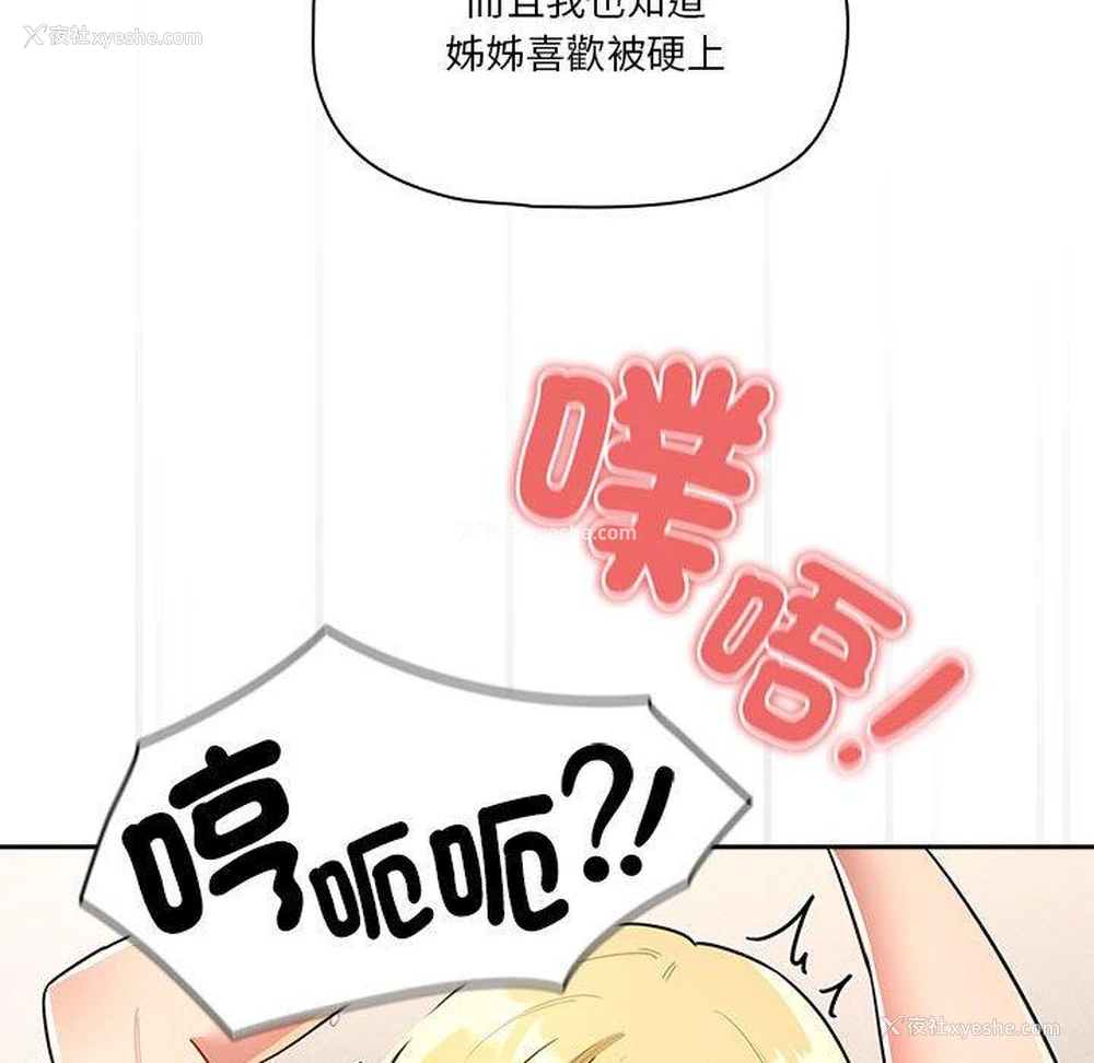135P - 疫情期间的家教生活