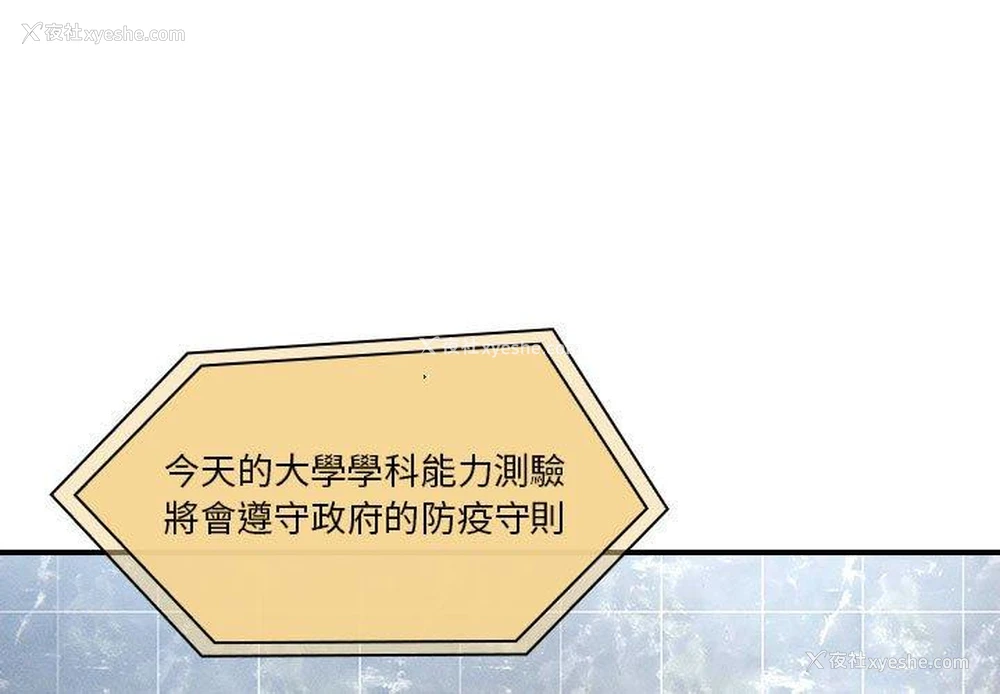 1P - 疫情期间的家教生活