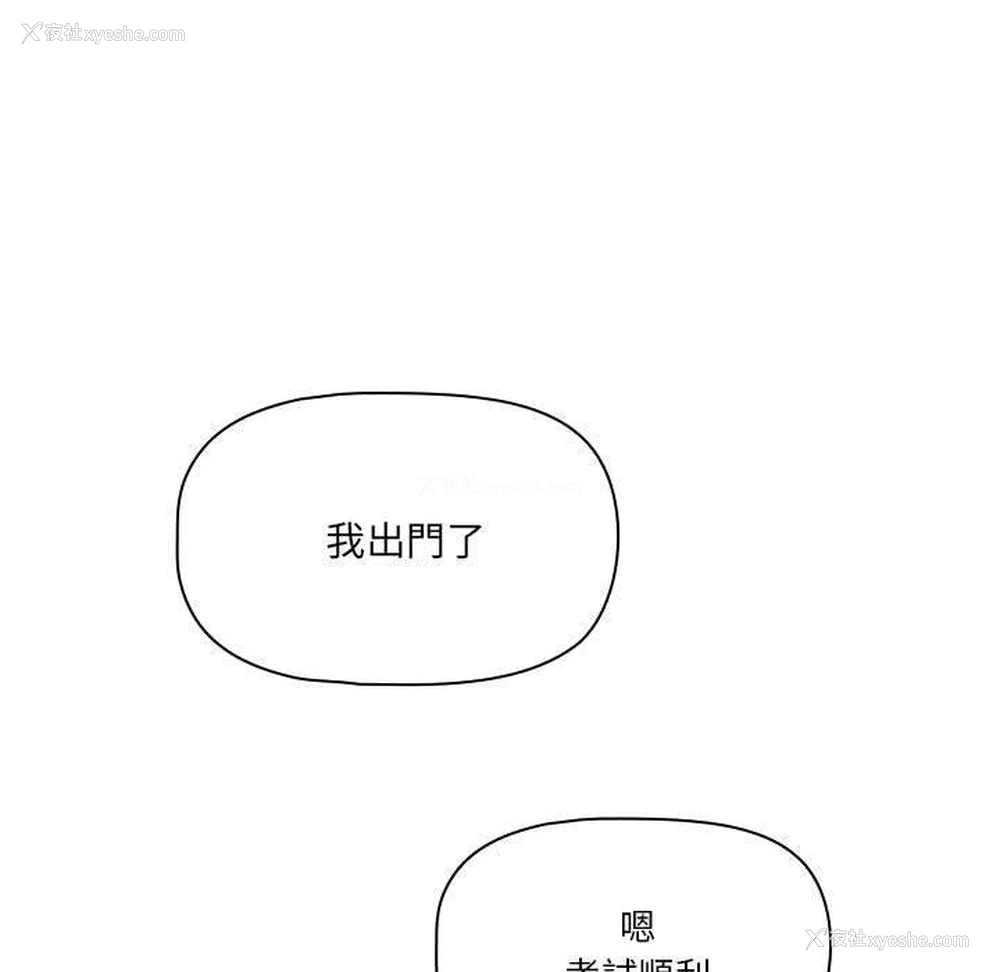29P - 疫情期间的家教生活