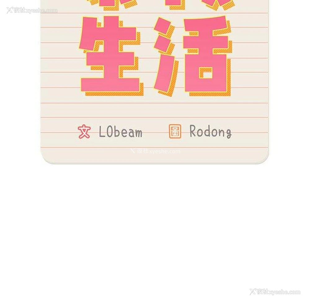 34P - 疫情期间的家教生活