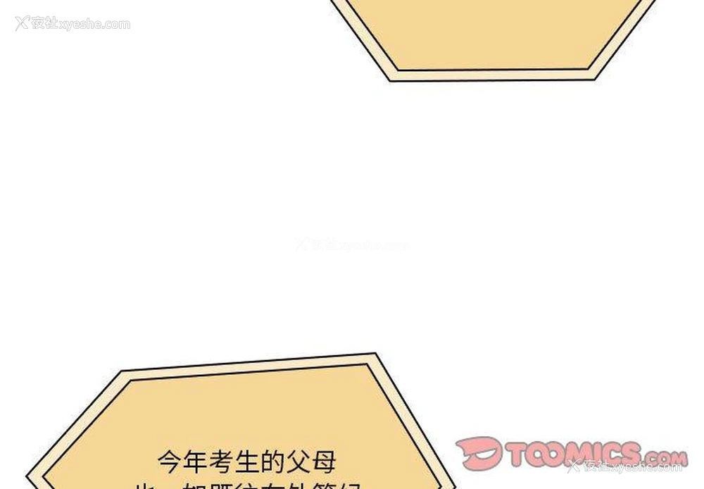 3P - 疫情期间的家教生活