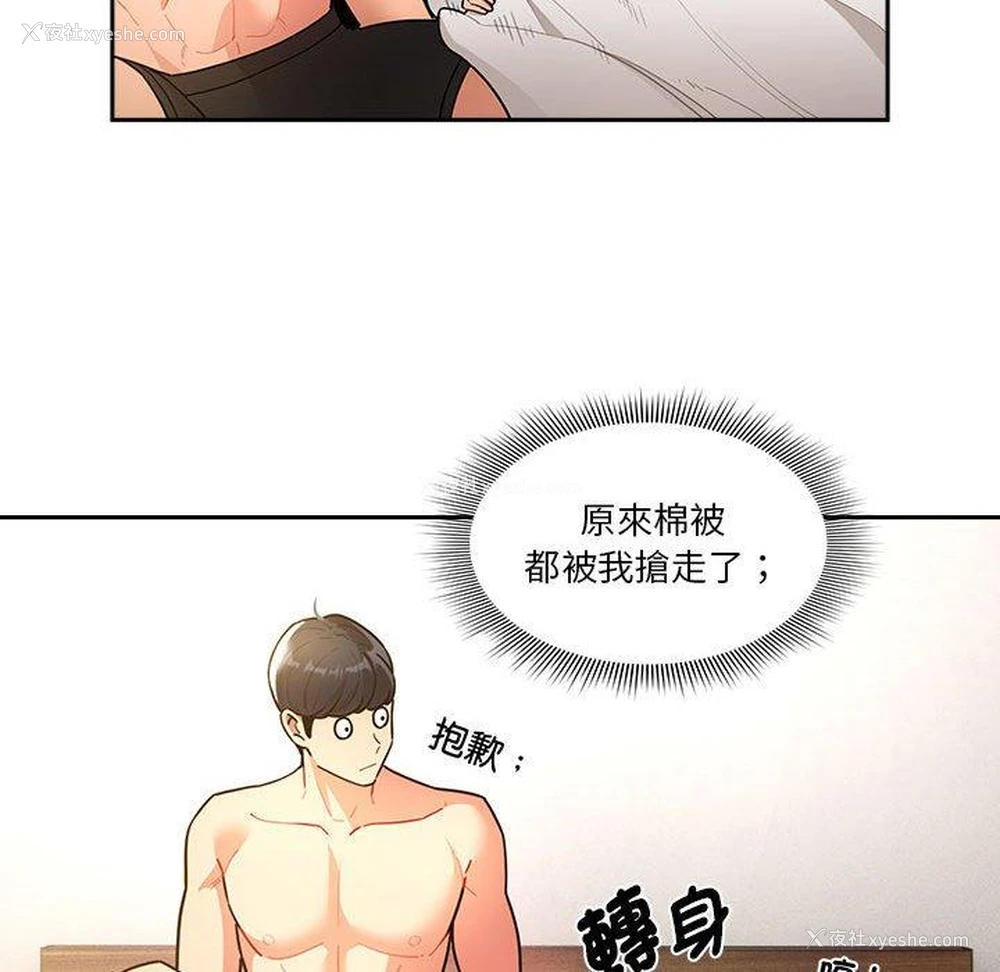 44P - 疫情期间的家教生活
