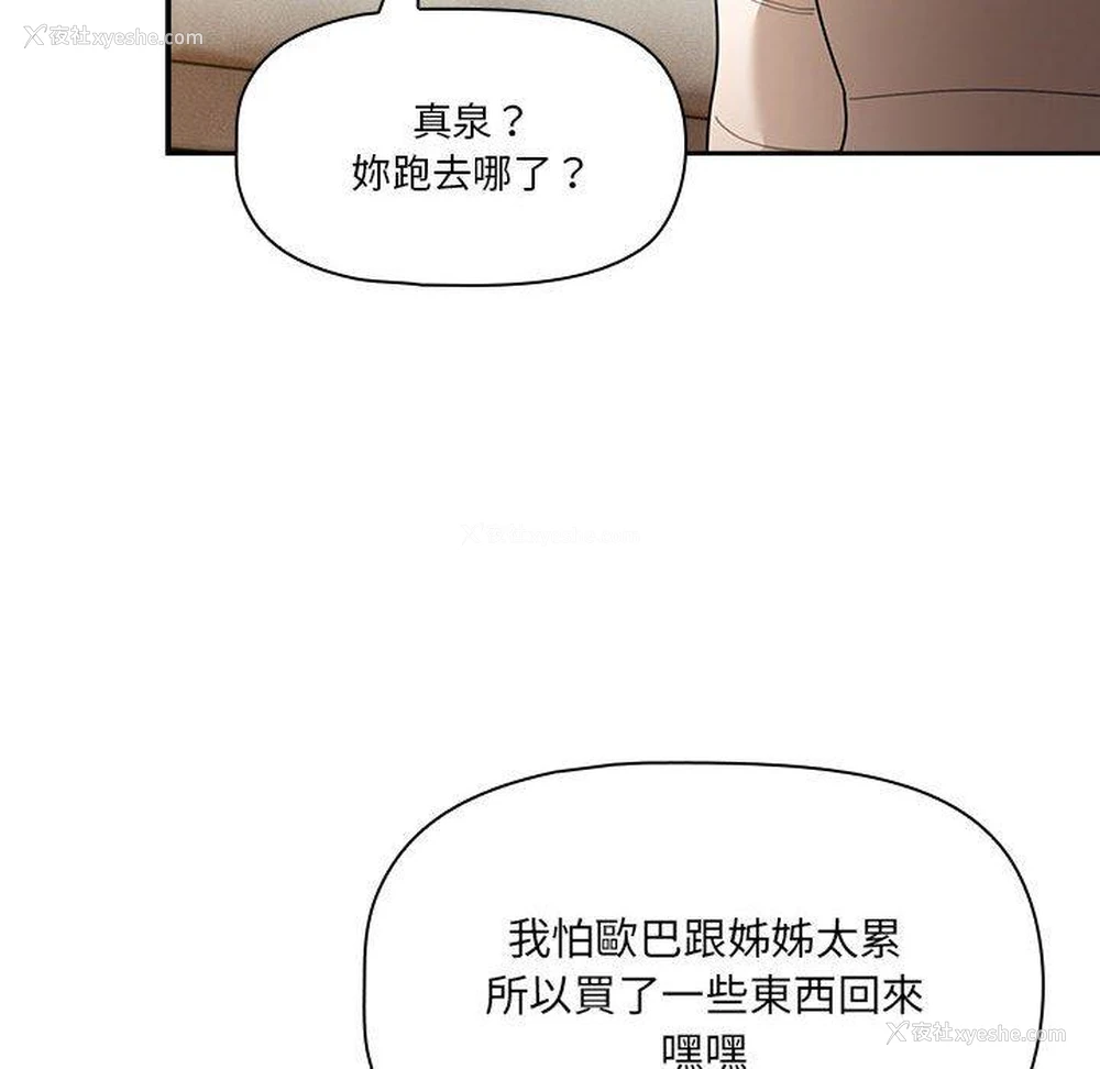 49P - 疫情期间的家教生活