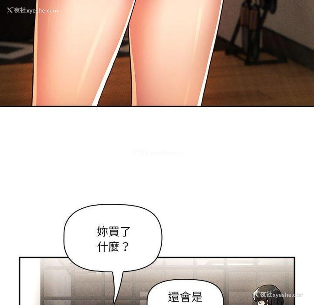 52P - 疫情期间的家教生活