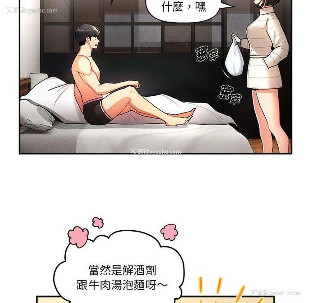53P - 疫情期间的家教生活