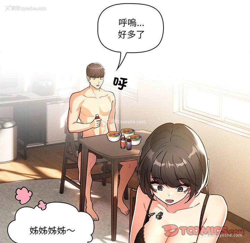 57P - 疫情期间的家教生活