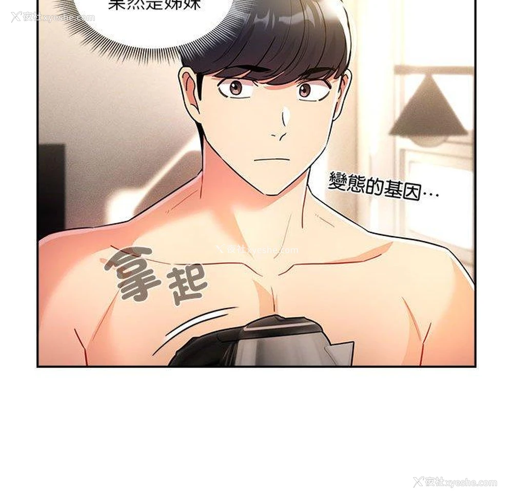 60P - 疫情期间的家教生活