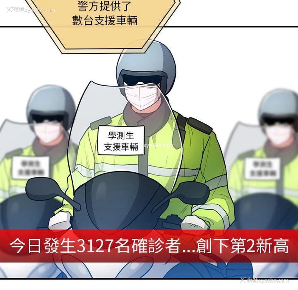 6P - 疫情期间的家教生活