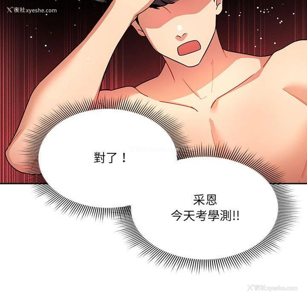 72P - 疫情期间的家教生活
