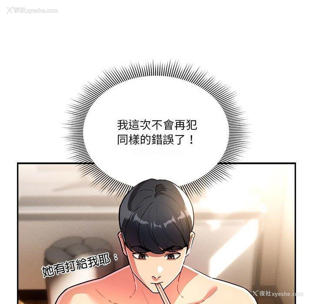 73P - 疫情期间的家教生活