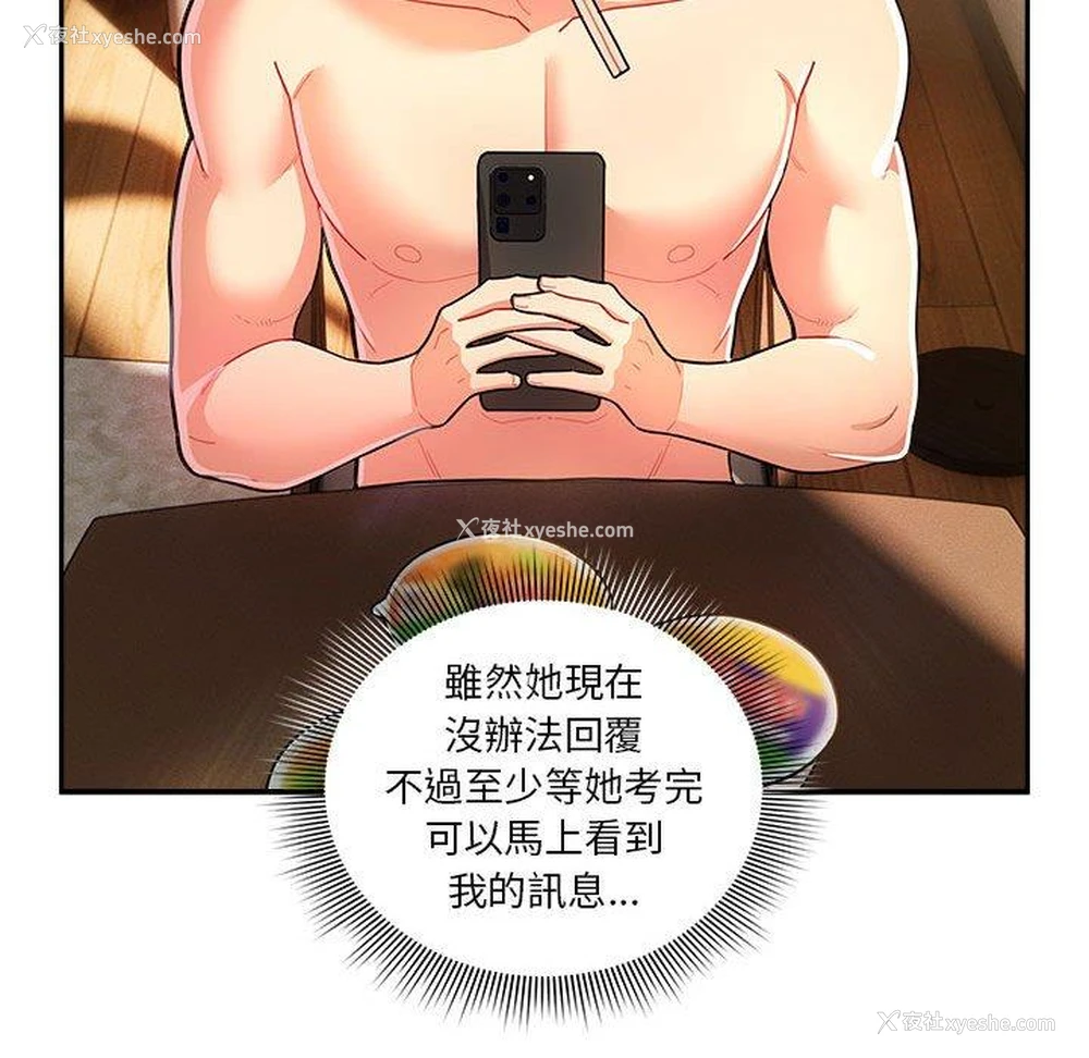 74P - 疫情期间的家教生活
