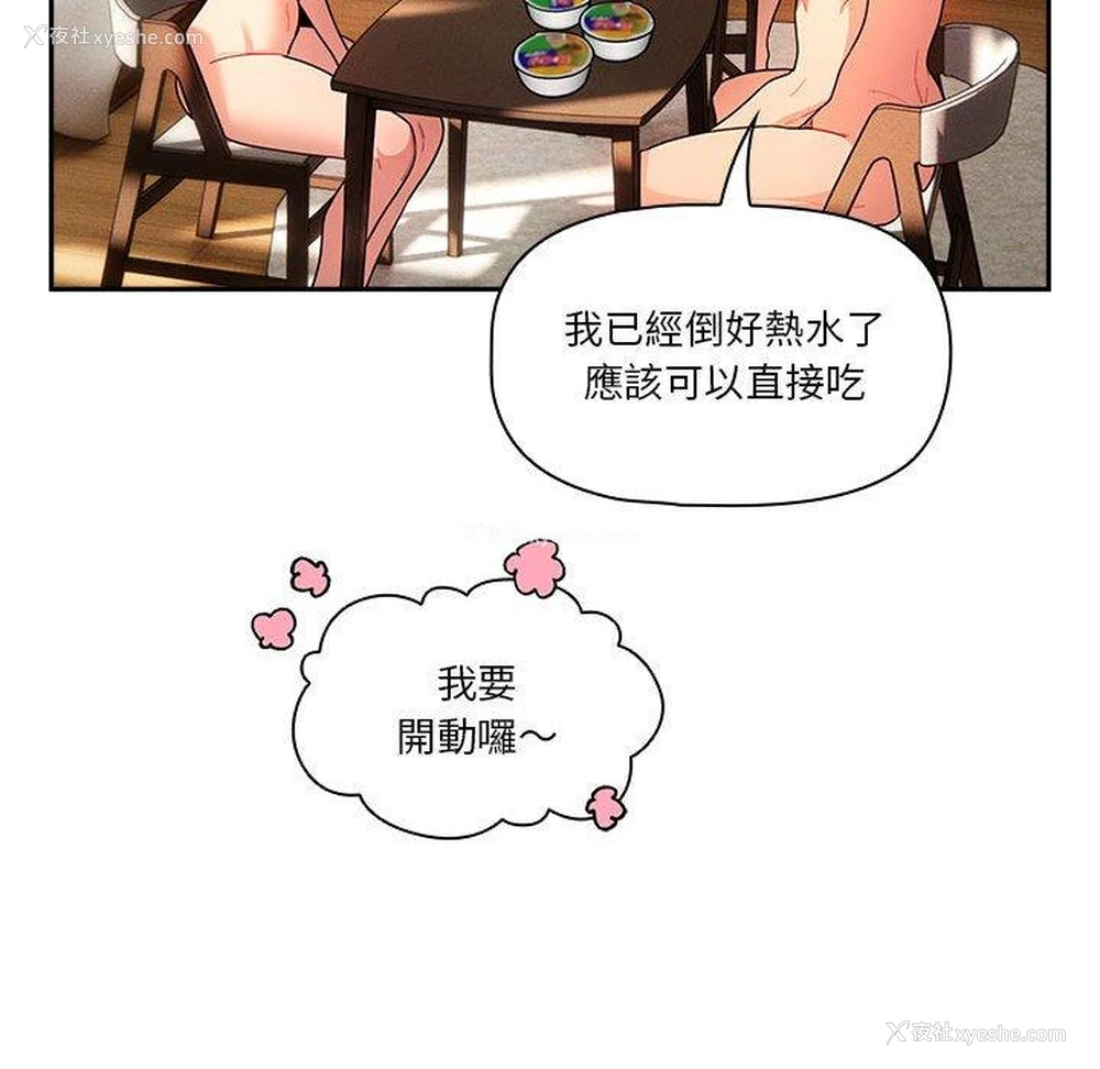 76P - 疫情期间的家教生活