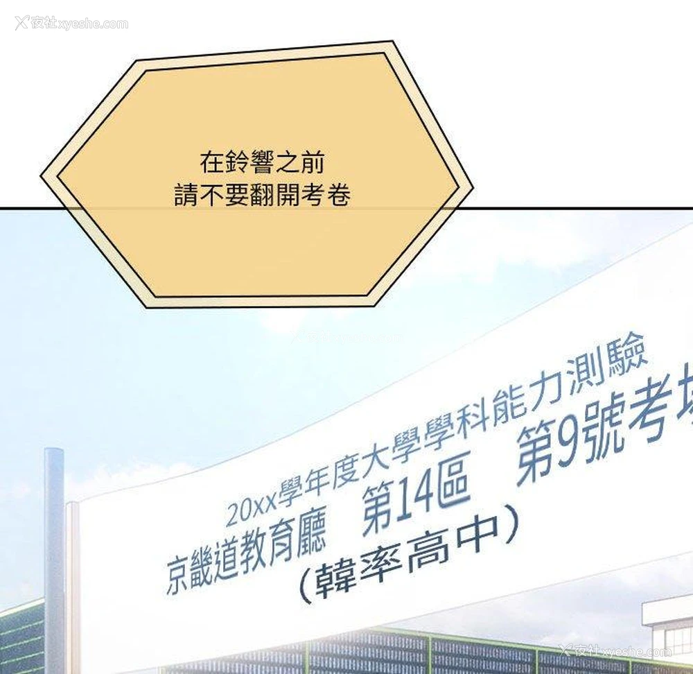 82P - 疫情期间的家教生活