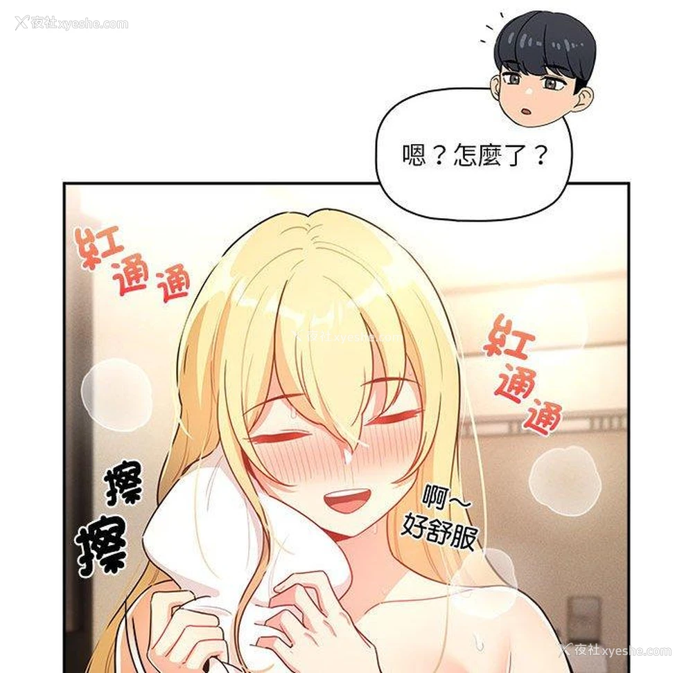 93P - 疫情期间的家教生活