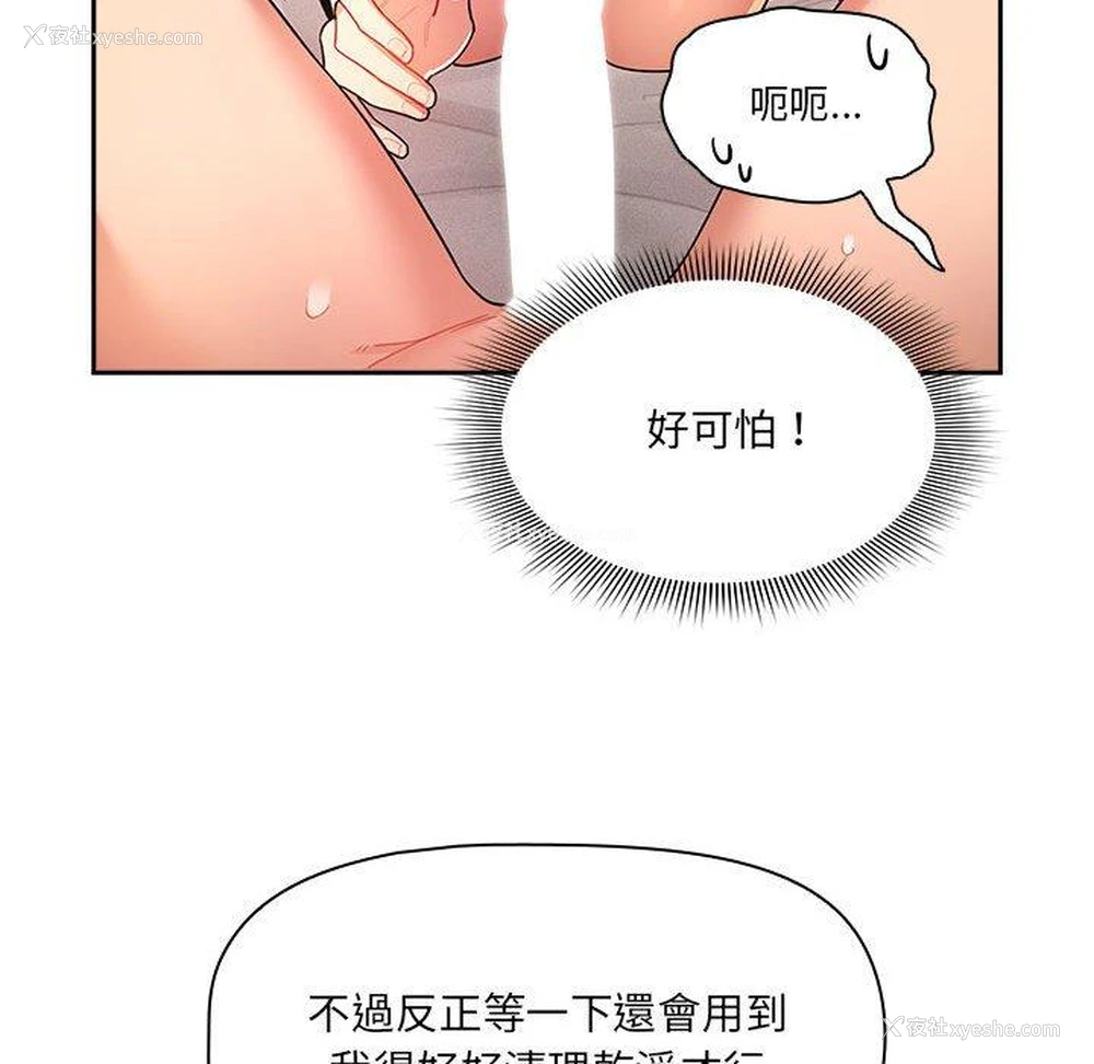 101P - 疫情期间的家教生活