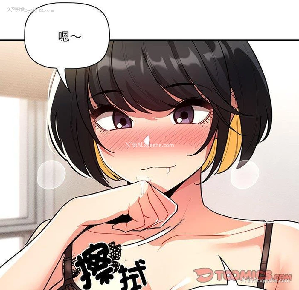 108P - 疫情期间的家教生活