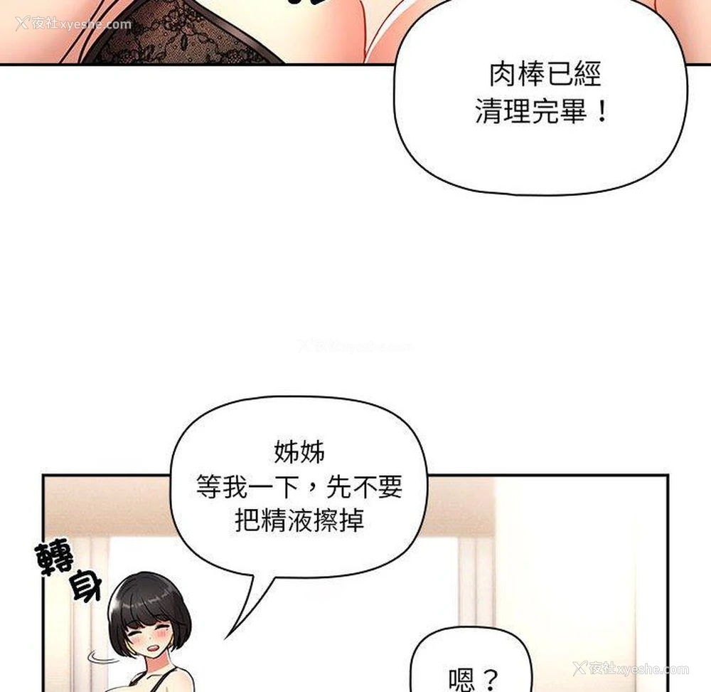 109P - 疫情期间的家教生活