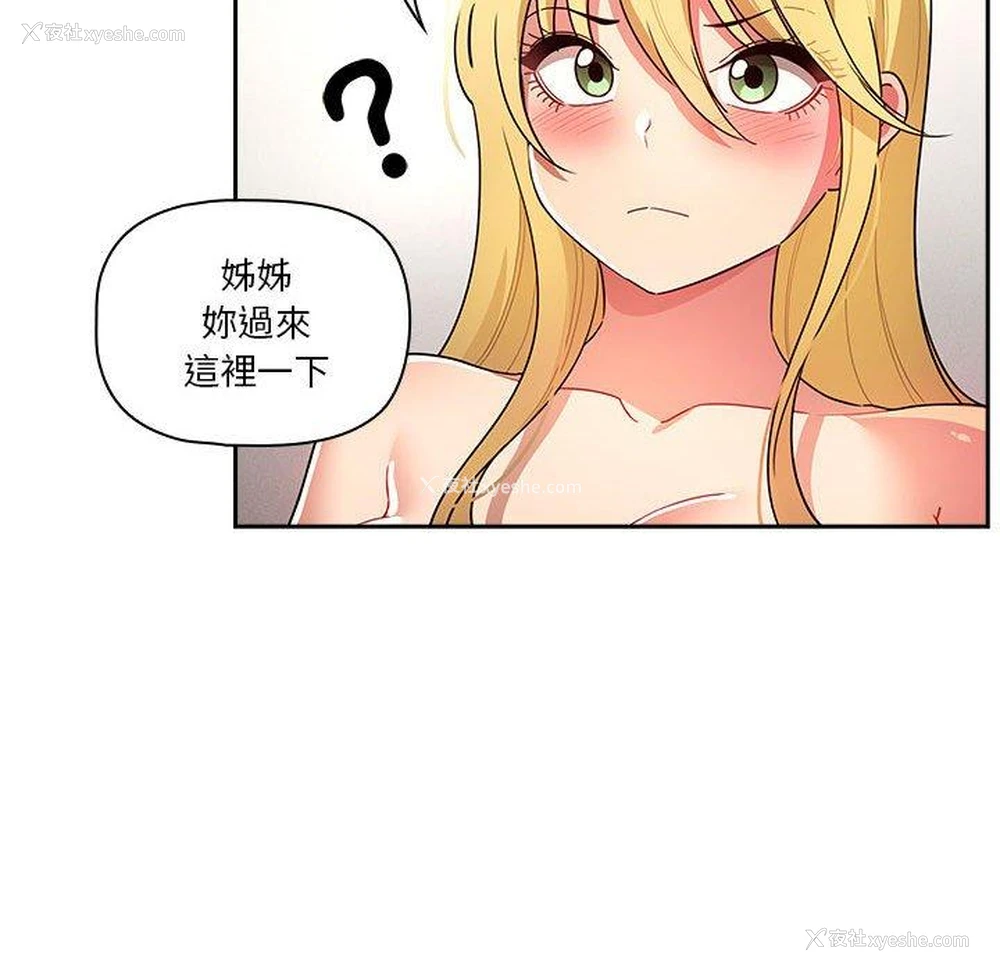 111P - 疫情期间的家教生活