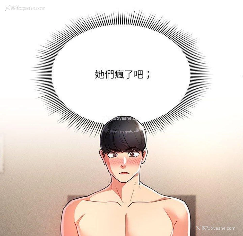 112P - 疫情期间的家教生活