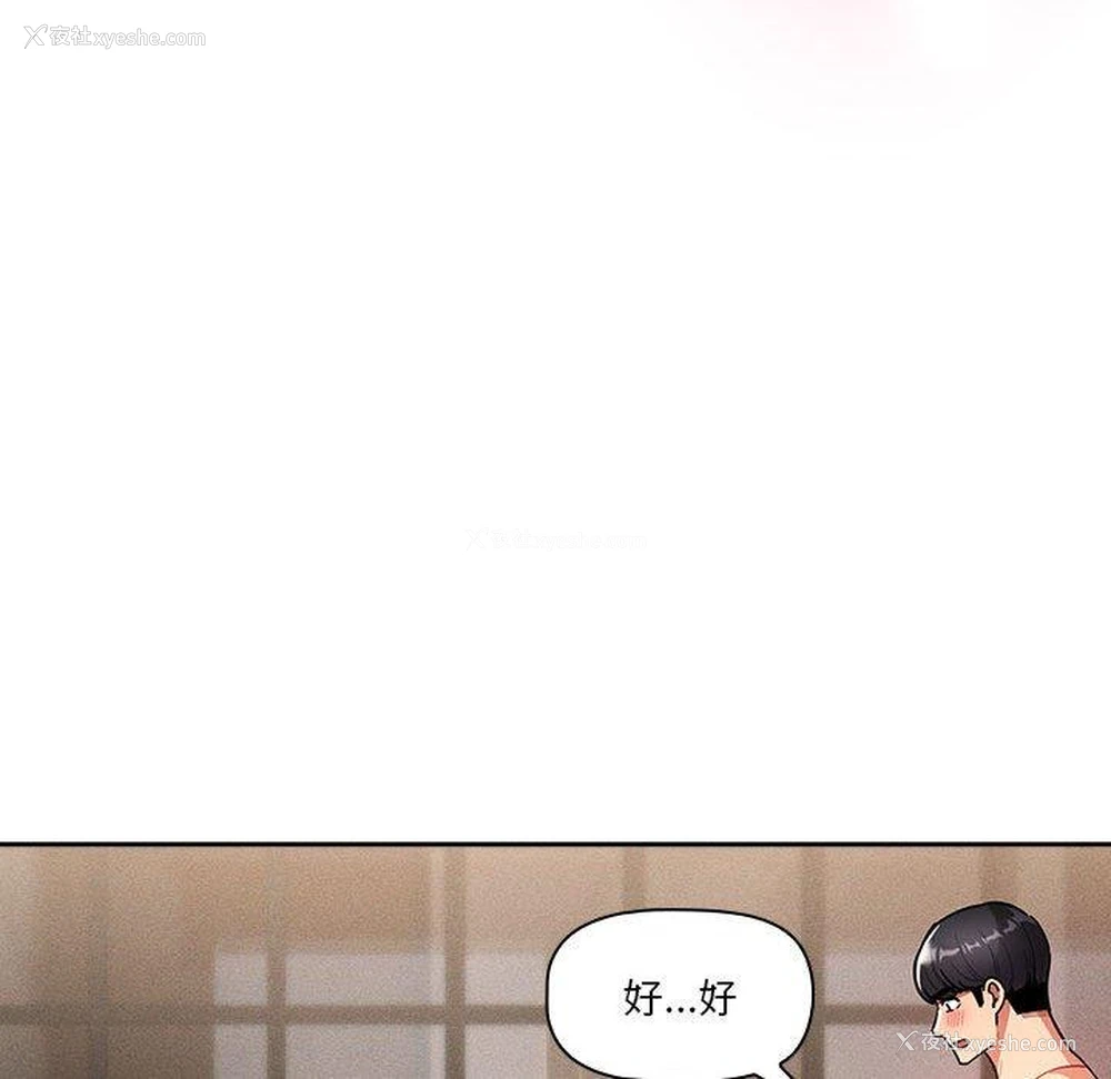 116P - 疫情期间的家教生活