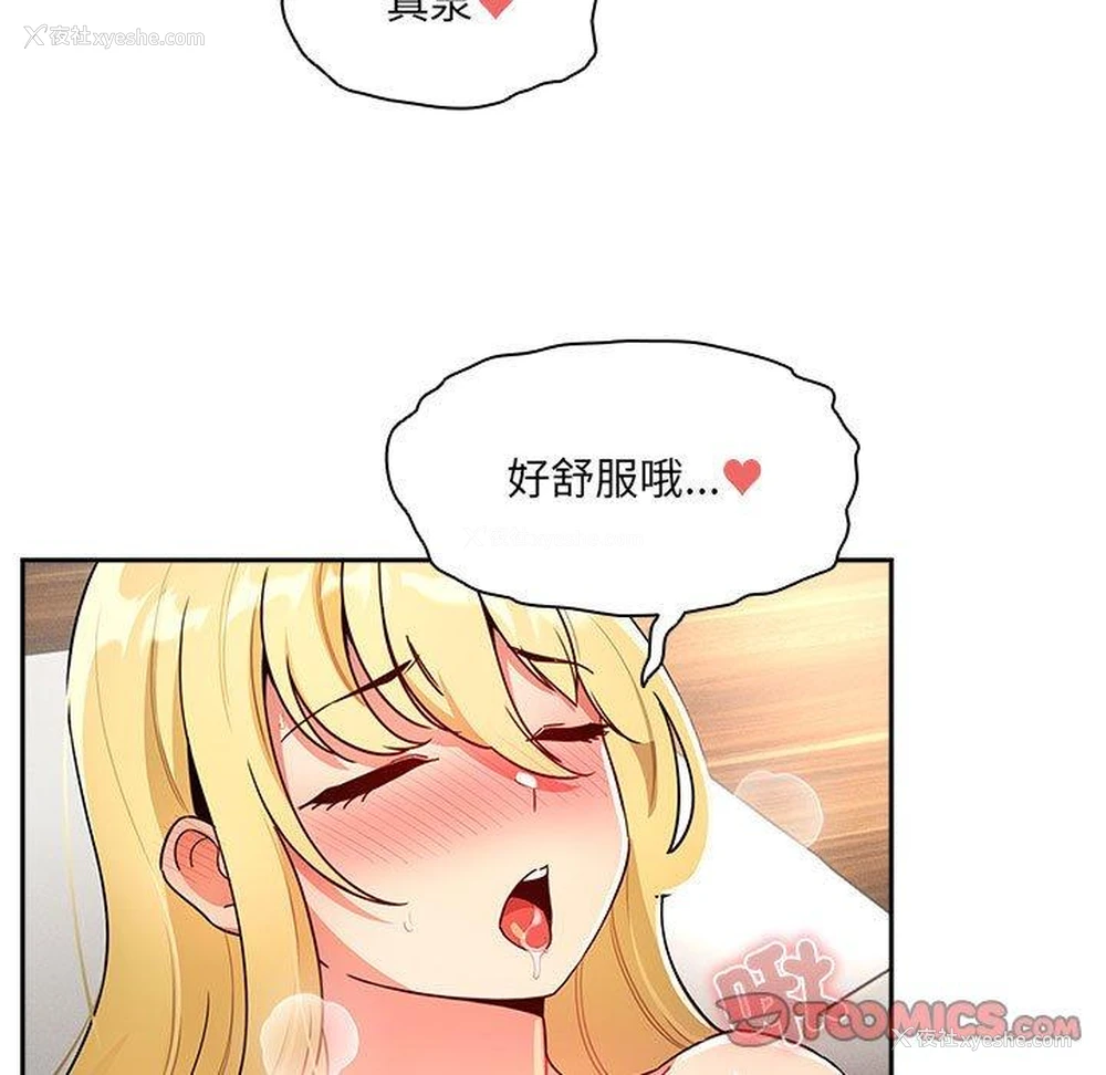 123P - 疫情期间的家教生活