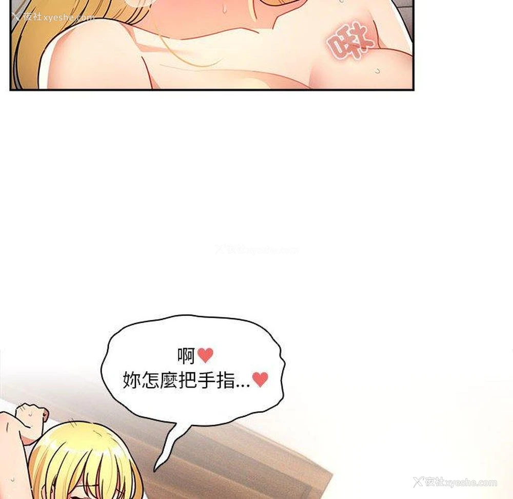 124P - 疫情期间的家教生活