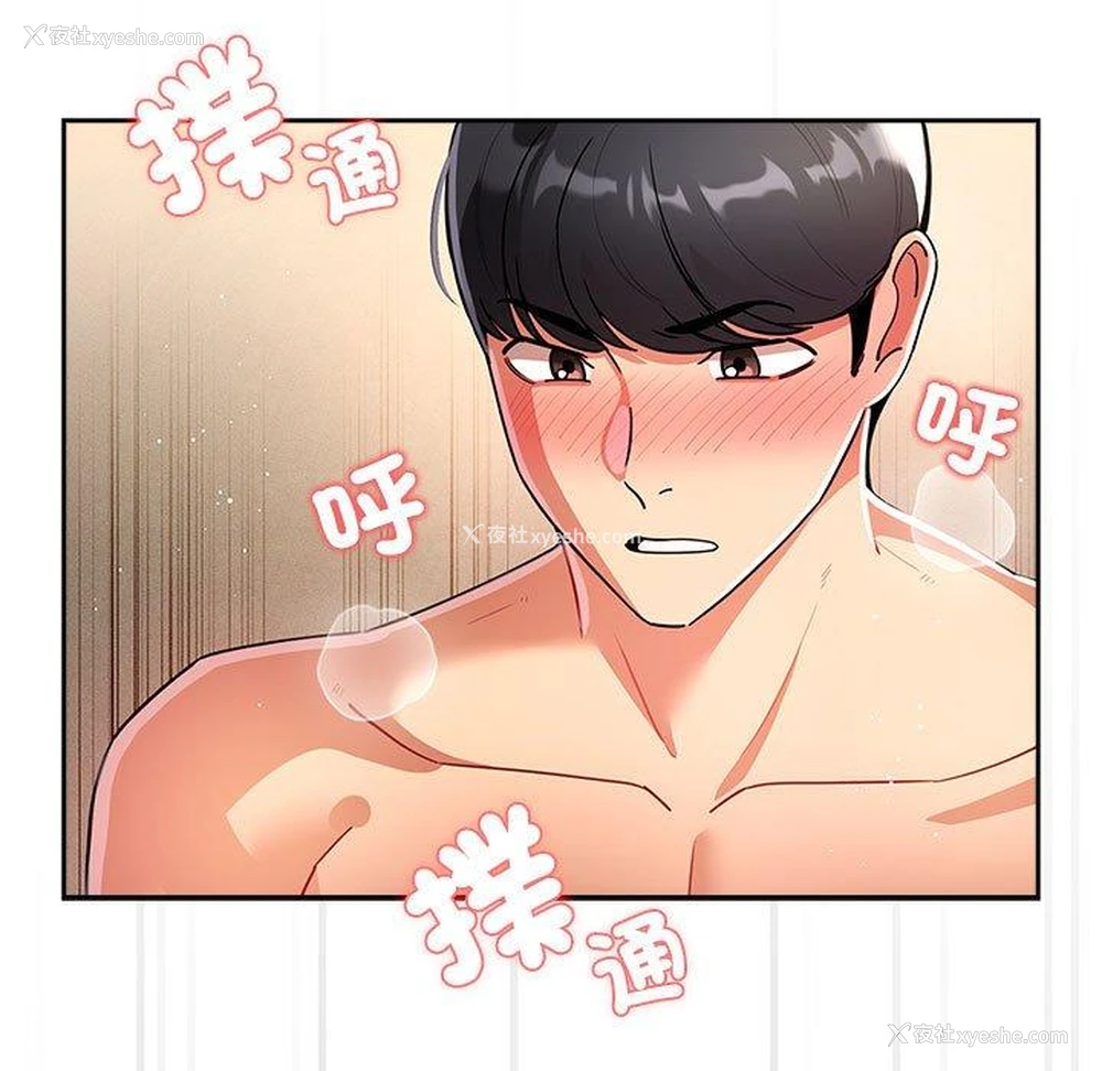130P - 疫情期间的家教生活