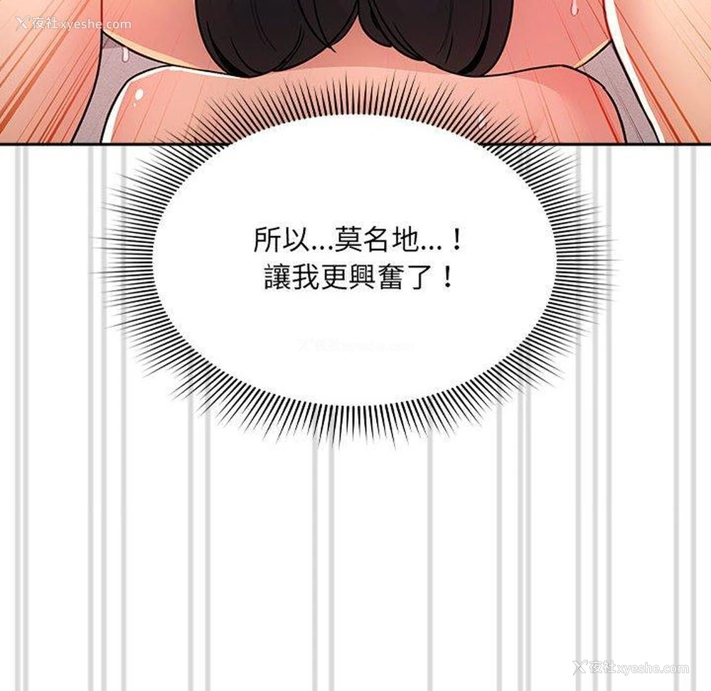 133P - 疫情期间的家教生活
