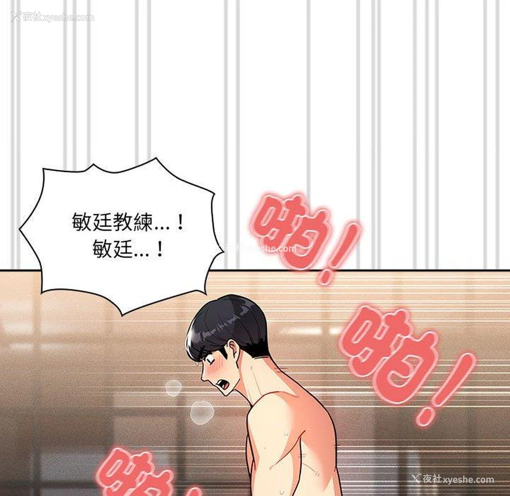 138P - 疫情期间的家教生活